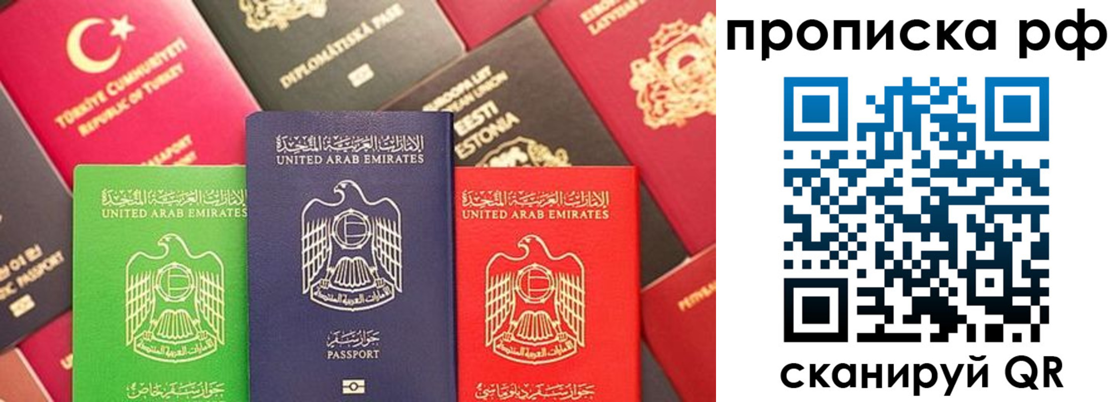 временная регистрация для школы в Реже