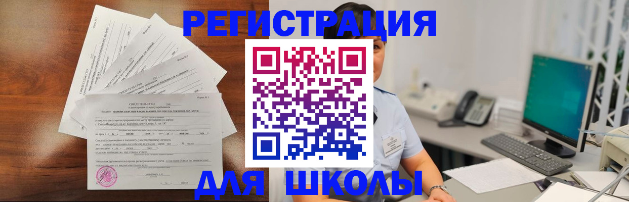 прописка паспорт в Реже