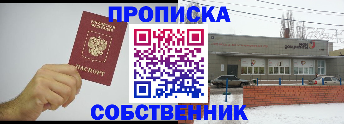 регистрация для дет. сада в Реже