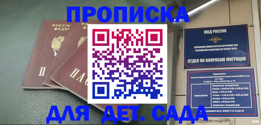 прописка гарантия в Реже