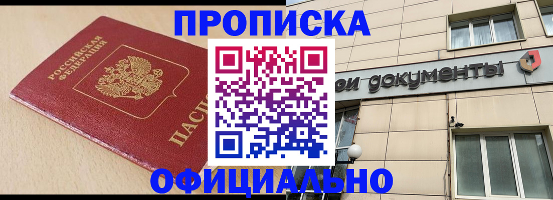 временная регистрация госуслуги в Реже