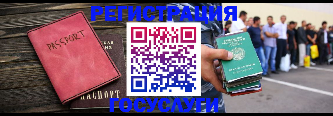 регистрация в Реже